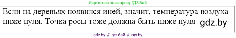Физика, 10 класс Учебник, авторы: Громыко Елена Владимировна, Зенькович Владимир Иванович, Луцевич Александр Александрович, Слесарь Инесса Эдуардовна, издательство Адукацыя i выхаванне, Минск, 2019, бирюзового цвета, страница 66, номер 5, Решение