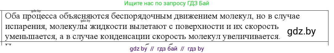 Физика, 10 класс Учебник, авторы: Громыко Елена Владимировна, Зенькович Владимир Иванович, Луцевич Александр Александрович, Слесарь Инесса Эдуардовна, издательство Адукацыя i выхаванне, Минск, 2019, бирюзового цвета, страница 63, номер 1, Решение