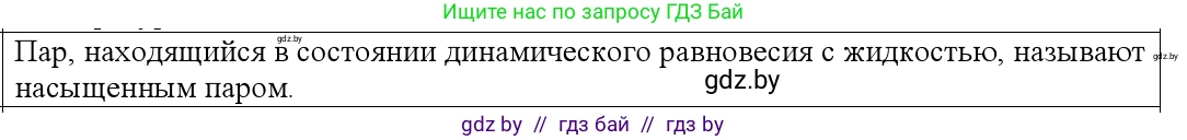 Физика, 10 класс Учебник, авторы: Громыко Елена Владимировна, Зенькович Владимир Иванович, Луцевич Александр Александрович, Слесарь Инесса Эдуардовна, издательство Адукацыя i выхаванне, Минск, 2019, бирюзового цвета, страница 63, номер 3, Решение