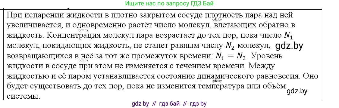 Физика, 10 класс Учебник, авторы: Громыко Елена Владимировна, Зенькович Владимир Иванович, Луцевич Александр Александрович, Слесарь Инесса Эдуардовна, издательство Адукацыя i выхаванне, Минск, 2019, бирюзового цвета, страница 63, номер 4, Решение
