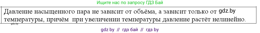Физика, 10 класс Учебник, авторы: Громыко Елена Владимировна, Зенькович Владимир Иванович, Луцевич Александр Александрович, Слесарь Инесса Эдуардовна, издательство Адукацыя i выхаванне, Минск, 2019, бирюзового цвета, страница 63, номер 5, Решение