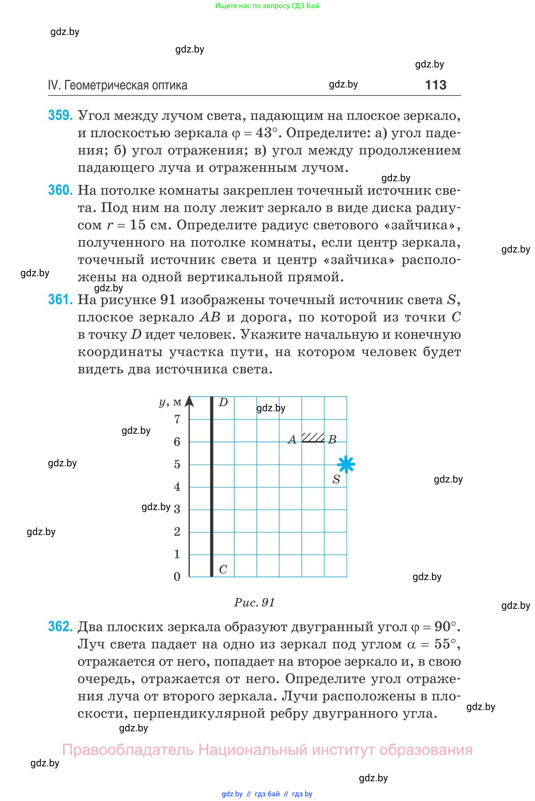 Физика, 11 класс Сборник задач, авторы: Дорофейчик Владимир Владимирович, Силенков Михаил Анатольевич, издательство Национальный институт образования, Минск, 2023, страница 114