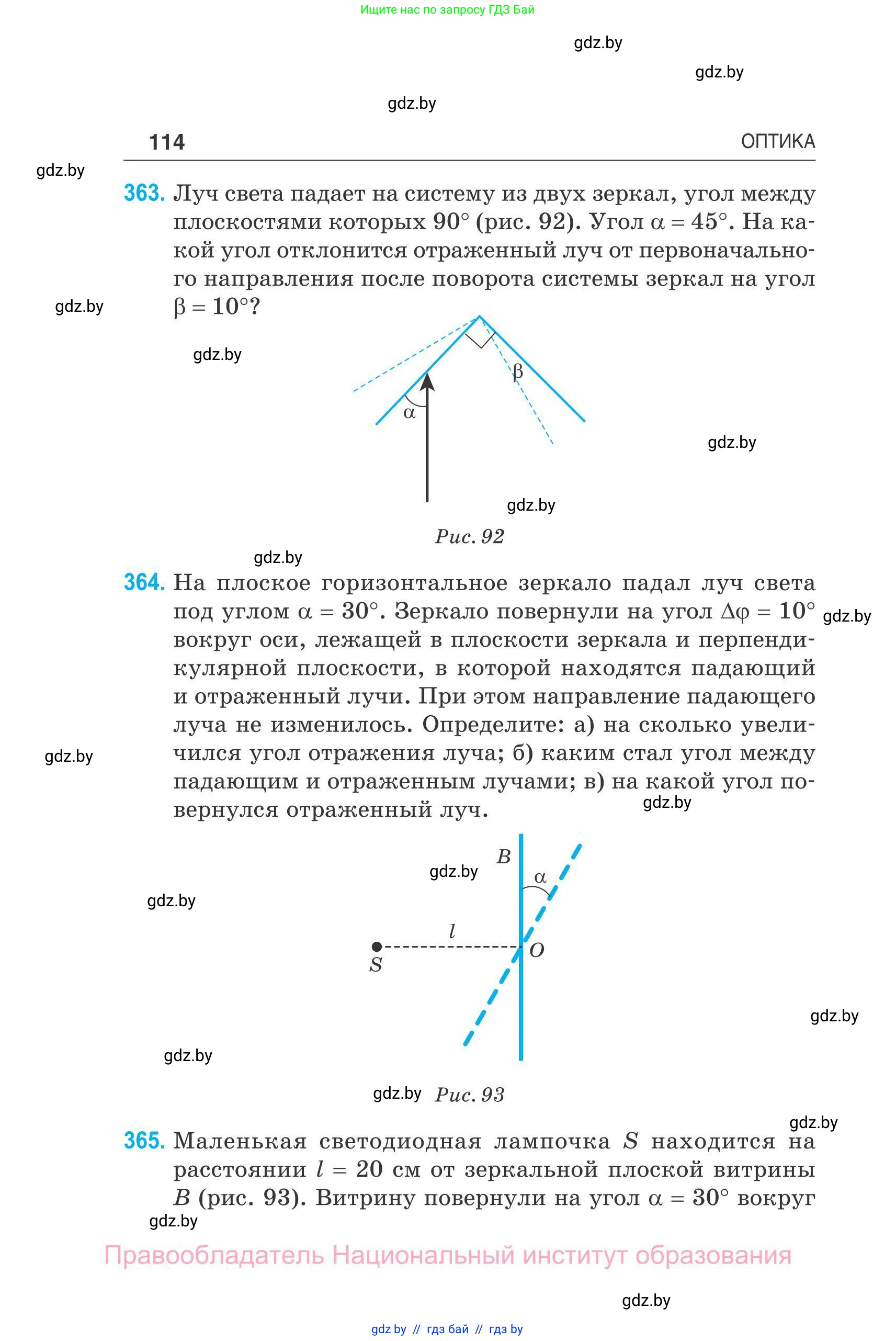 Физика, 11 класс Сборник задач, авторы: Дорофейчик Владимир Владимирович, Силенков Михаил Анатольевич, издательство Национальный институт образования, Минск, 2023, страница 115