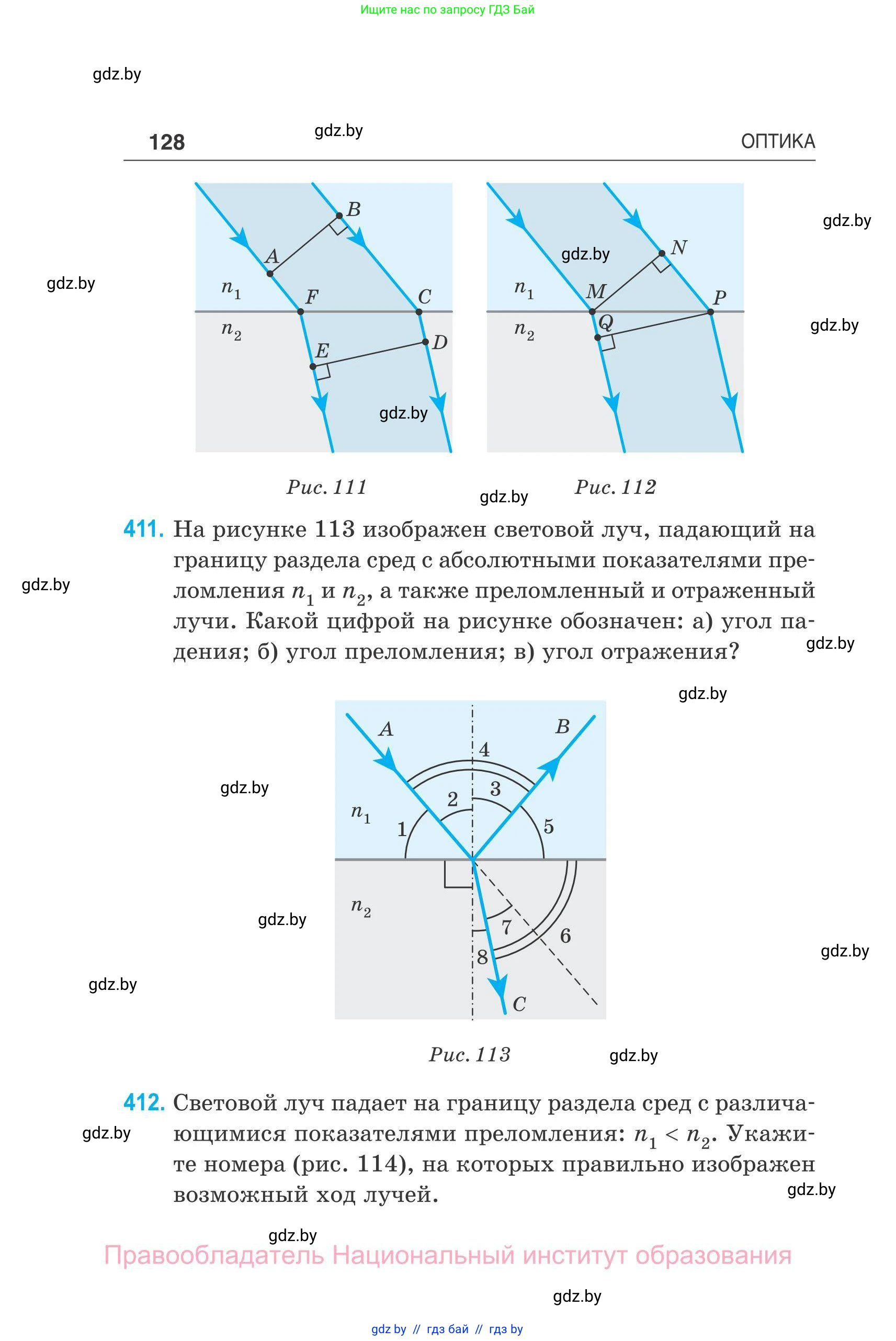 Физика, 11 класс Сборник задач, авторы: Дорофейчик Владимир Владимирович, Силенков Михаил Анатольевич, издательство Национальный институт образования, Минск, 2023, страница 129