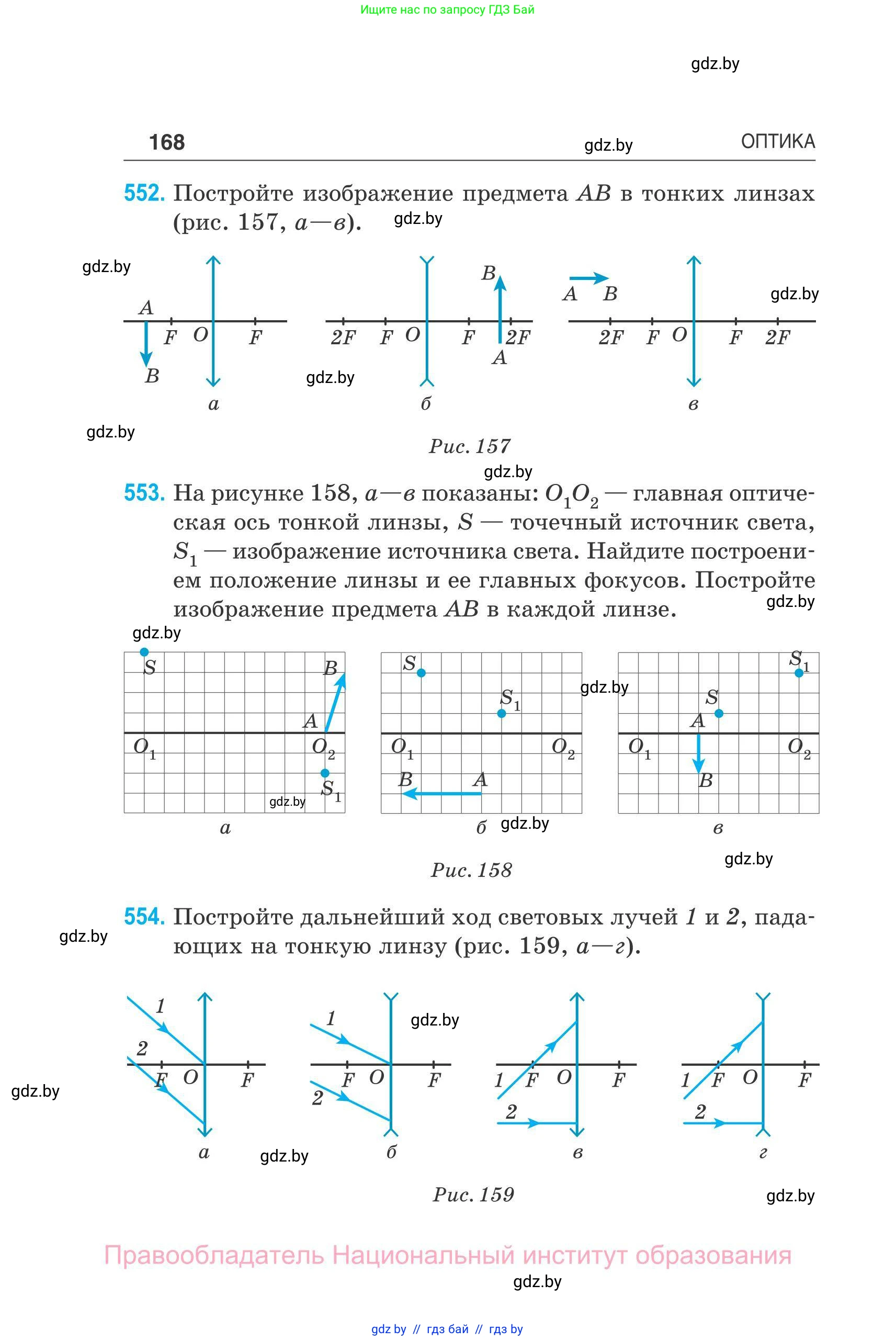 Физика, 11 класс Сборник задач, авторы: Дорофейчик Владимир Владимирович, Силенков Михаил Анатольевич, издательство Национальный институт образования, Минск, 2023, страница 169