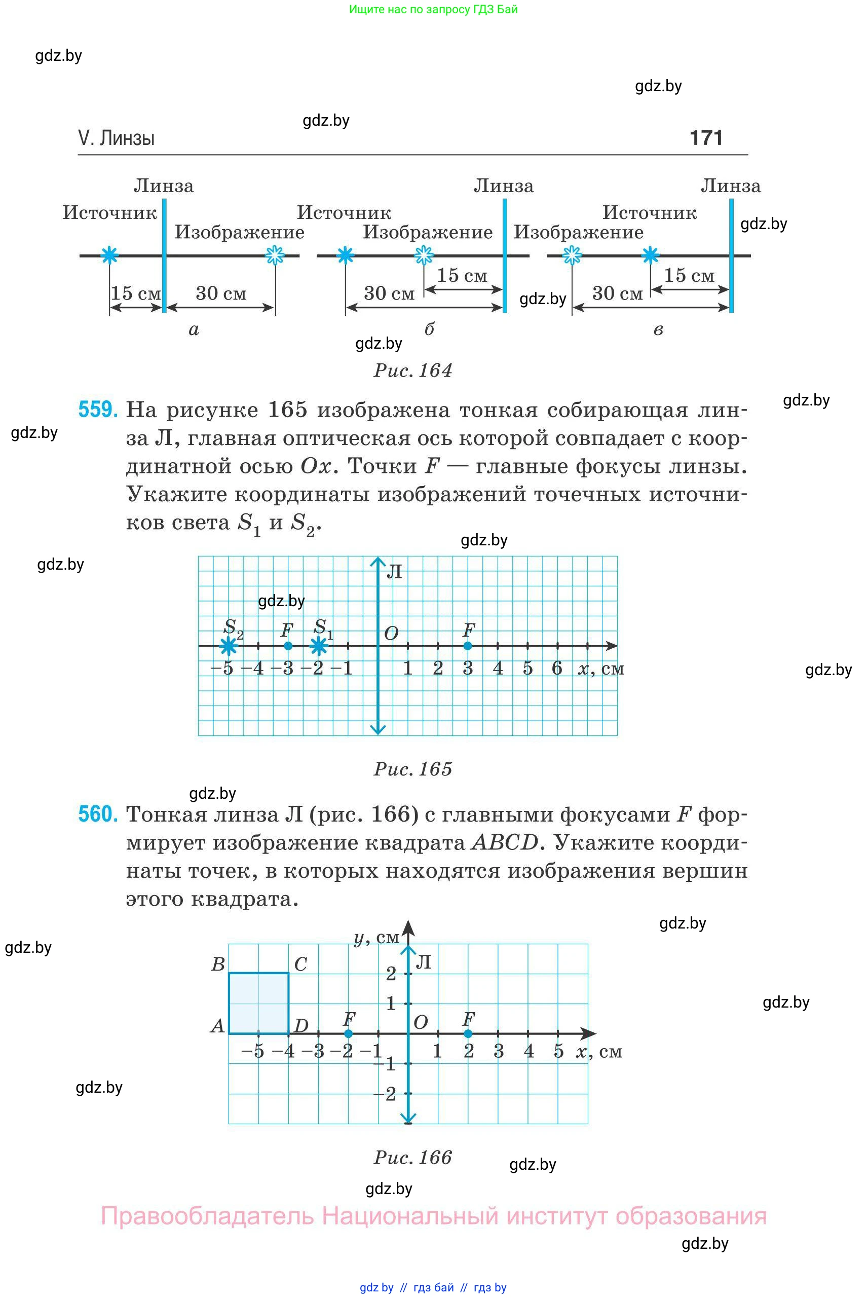 Физика, 11 класс Сборник задач, авторы: Дорофейчик Владимир Владимирович, Силенков Михаил Анатольевич, издательство Национальный институт образования, Минск, 2023, страница 172