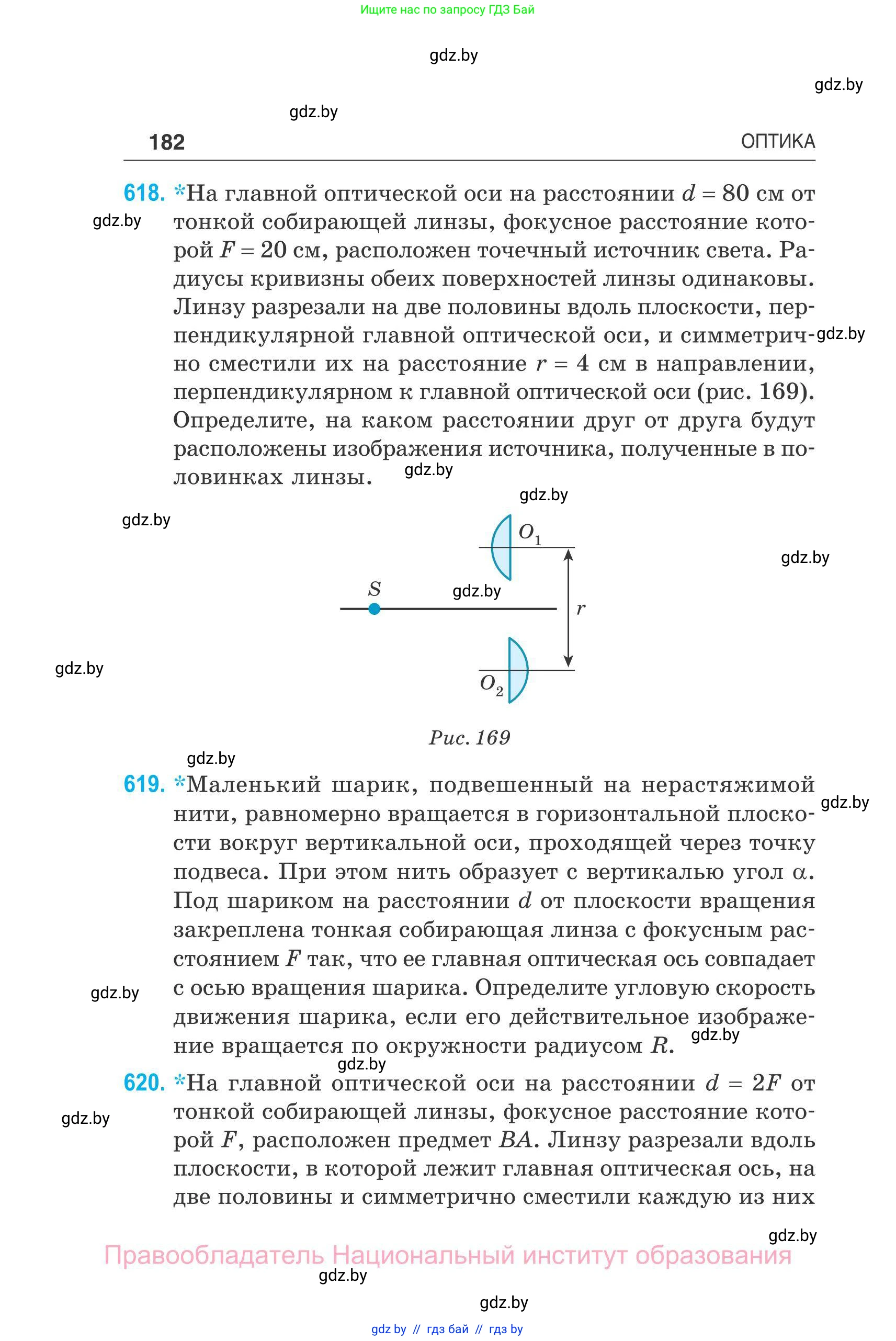 Физика, 11 класс Сборник задач, авторы: Дорофейчик Владимир Владимирович, Силенков Михаил Анатольевич, издательство Национальный институт образования, Минск, 2023, страница 183