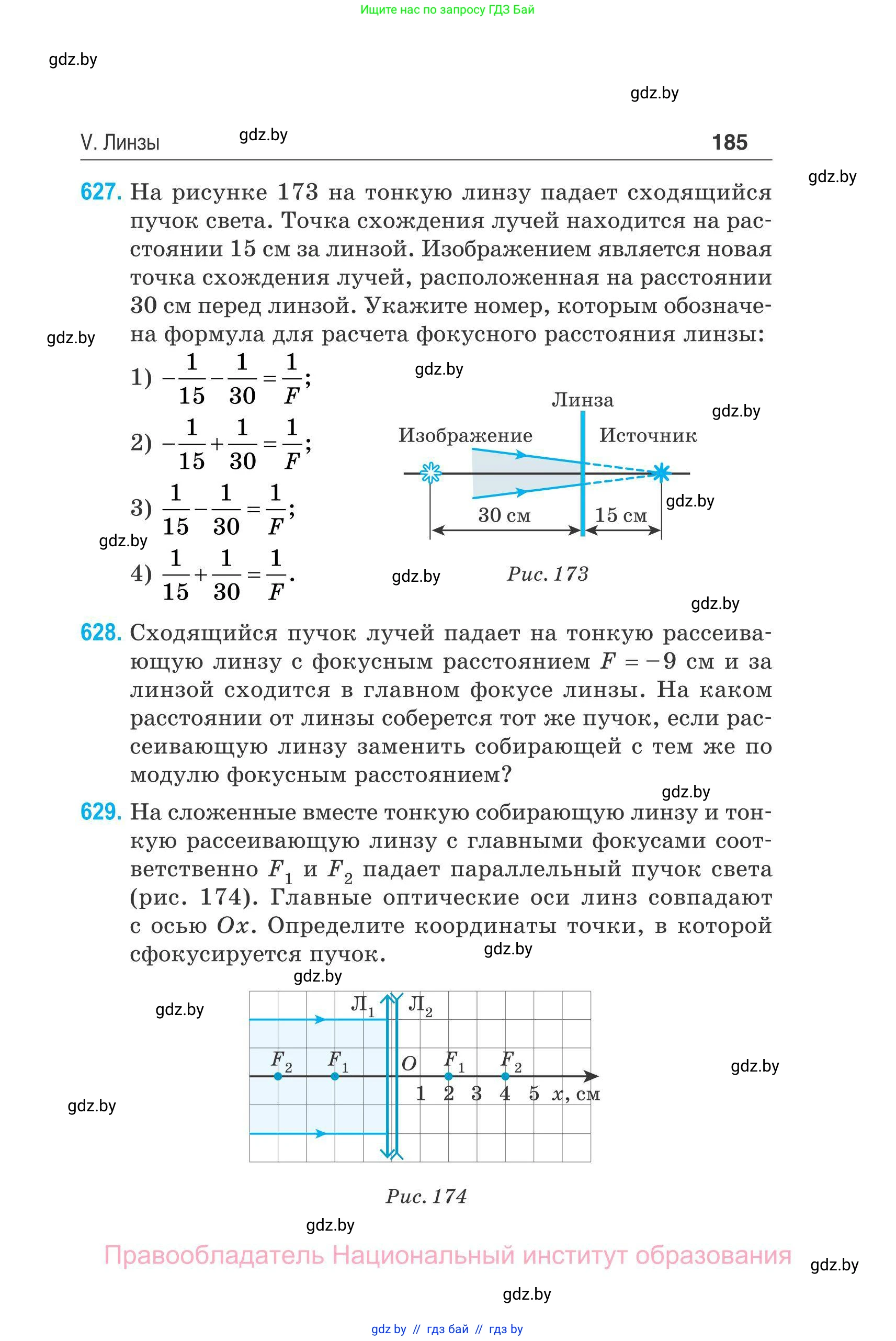 Физика, 11 класс Сборник задач, авторы: Дорофейчик Владимир Владимирович, Силенков Михаил Анатольевич, издательство Национальный институт образования, Минск, 2023, страница 186