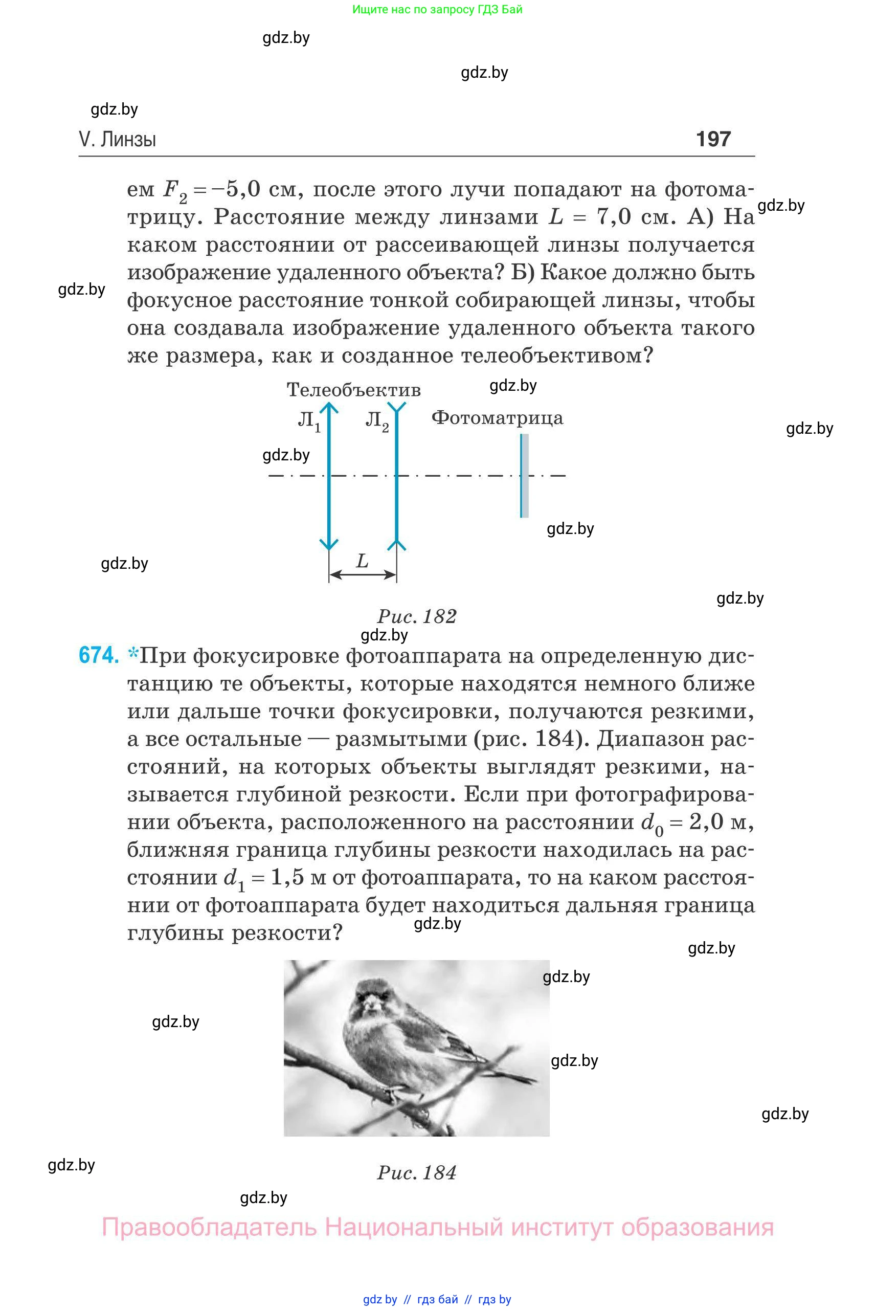 Физика, 11 класс Сборник задач, авторы: Дорофейчик Владимир Владимирович, Силенков Михаил Анатольевич, издательство Национальный институт образования, Минск, 2023, страница 198