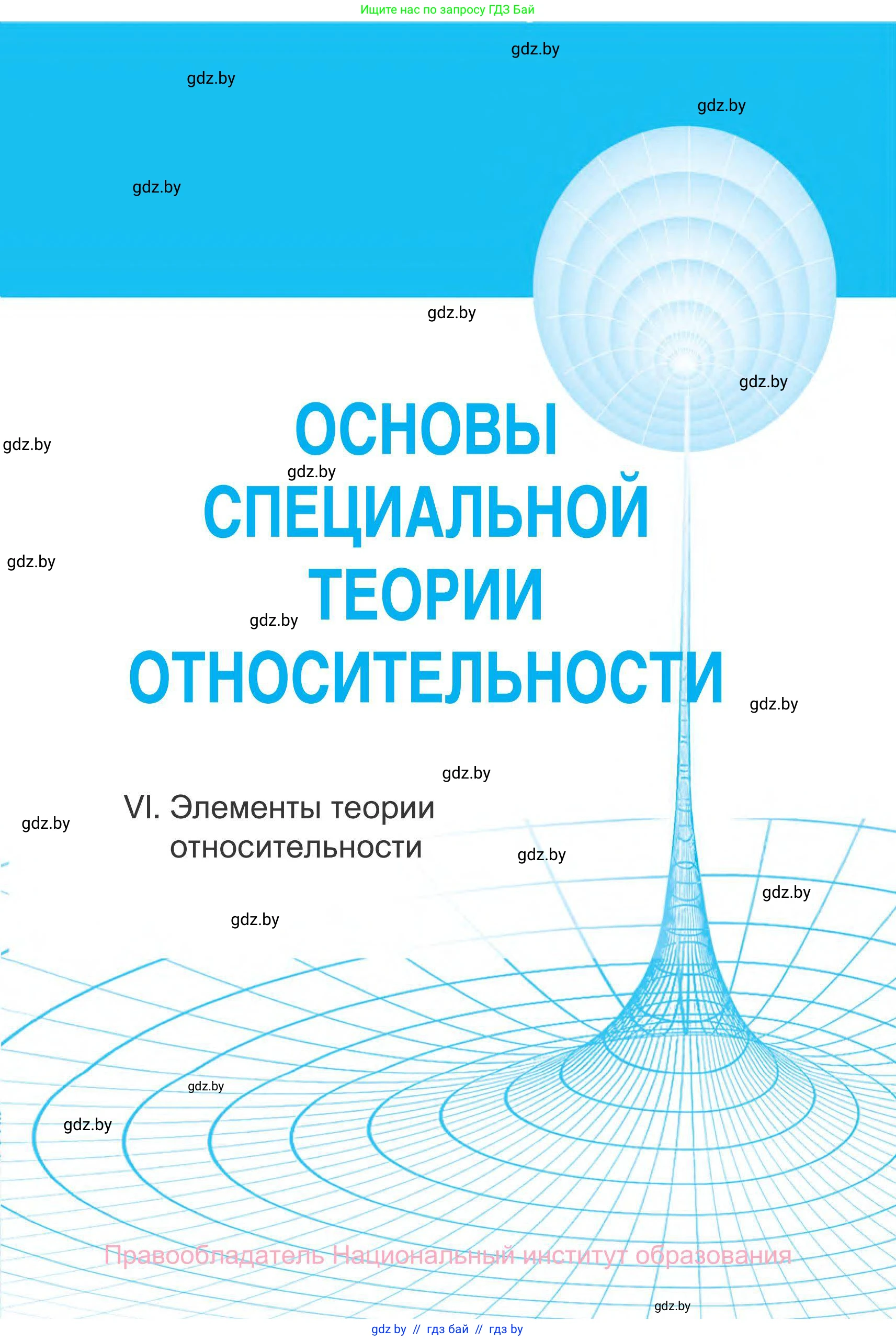 Физика, 11 класс Сборник задач, авторы: Дорофейчик Владимир Владимирович, Силенков Михаил Анатольевич, издательство Национальный институт образования, Минск, 2023, страница 200