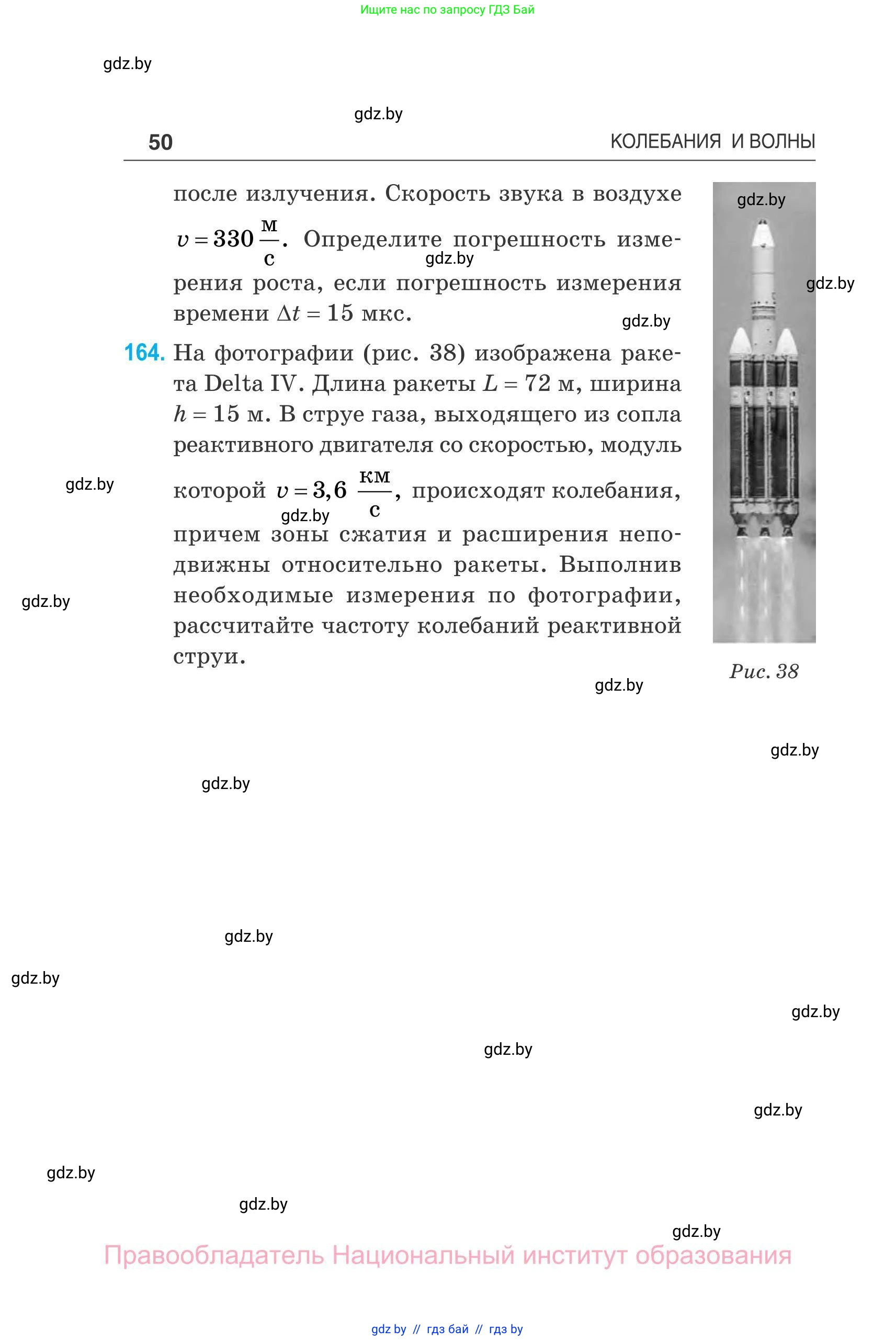 Физика, 11 класс Сборник задач, авторы: Дорофейчик Владимир Владимирович, Силенков Михаил Анатольевич, издательство Национальный институт образования, Минск, 2023, страница 51