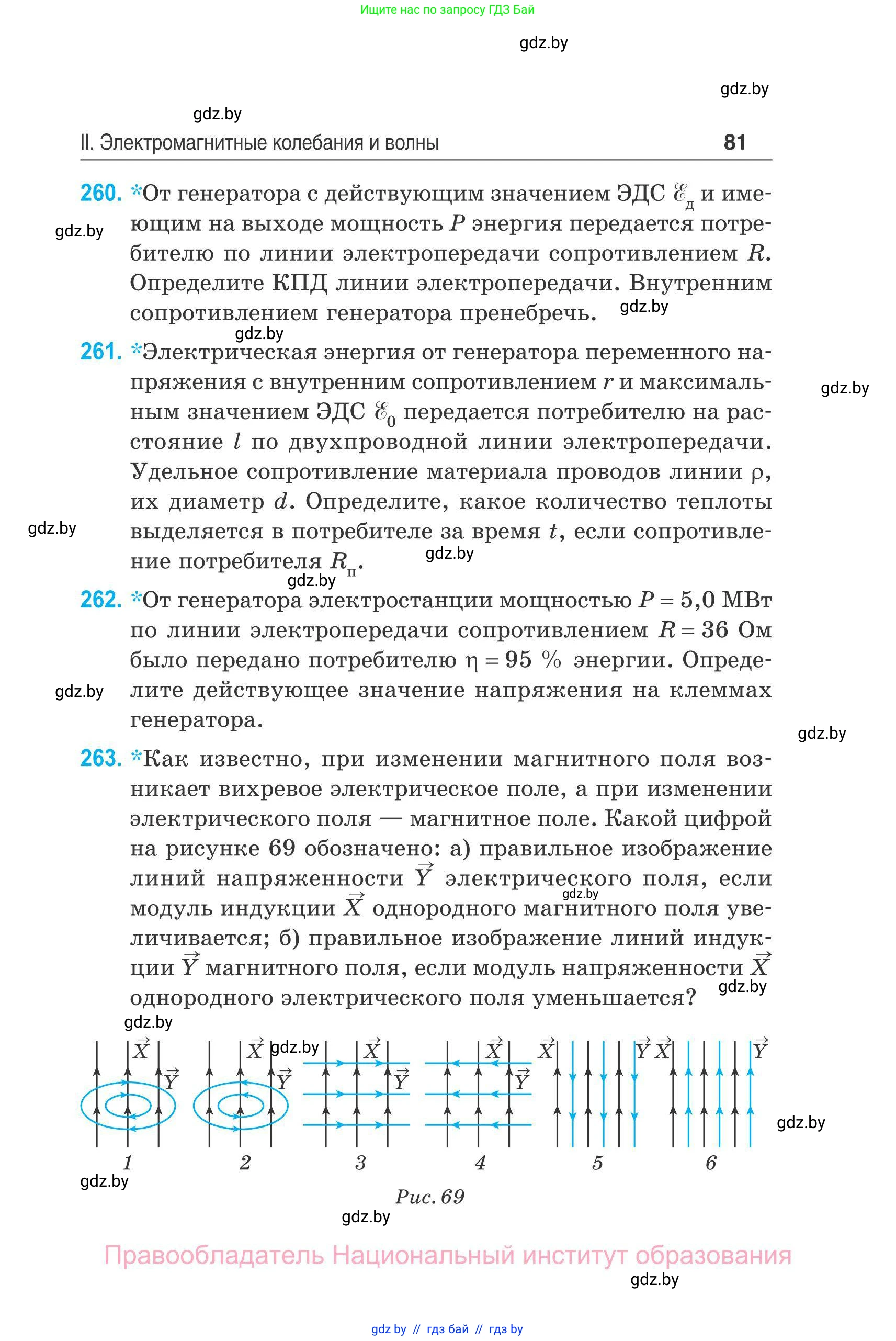 Физика, 11 класс Сборник задач, авторы: Дорофейчик Владимир Владимирович, Силенков Михаил Анатольевич, издательство Национальный институт образования, Минск, 2023, страница 82
