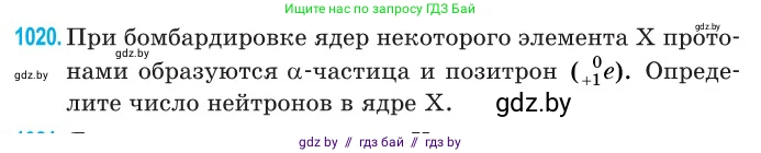 Физика, 11 класс Сборник задач, авторы: Дорофейчик Владимир Владимирович, Силенков Михаил Анатольевич, издательство Национальный институт образования, Минск, 2023, страница 283, номер 1020, Условие
