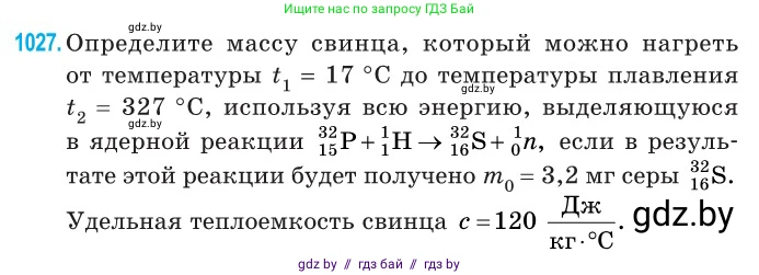 Физика, 11 класс Сборник задач, авторы: Дорофейчик Владимир Владимирович, Силенков Михаил Анатольевич, издательство Национальный институт образования, Минск, 2023, страница 285, номер 1027, Условие
