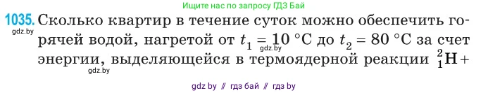 Физика, 11 класс Сборник задач, авторы: Дорофейчик Владимир Владимирович, Силенков Михаил Анатольевич, издательство Национальный институт образования, Минск, 2023, страница 286, номер 1035, Условие