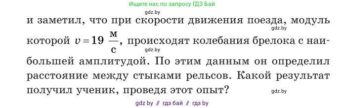 Физика, 11 класс Сборник задач, авторы: Дорофейчик Владимир Владимирович, Силенков Михаил Анатольевич, издательство Национальный институт образования, Минск, 2023, страница 41, номер 130, Условие (продолжение 2)