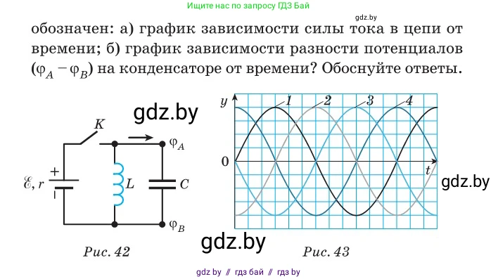 Физика, 11 класс Сборник задач, авторы: Дорофейчик Владимир Владимирович, Силенков Михаил Анатольевич, издательство Национальный институт образования, Минск, 2023, страница 54, номер 169, Условие (продолжение 2)