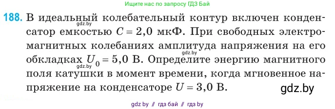 Физика, 11 класс Сборник задач, авторы: Дорофейчик Владимир Владимирович, Силенков Михаил Анатольевич, издательство Национальный институт образования, Минск, 2023, страница 60, номер 188, Условие