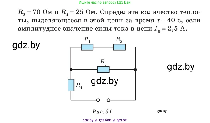Физика, 11 класс Сборник задач, авторы: Дорофейчик Владимир Владимирович, Силенков Михаил Анатольевич, издательство Национальный институт образования, Минск, 2023, страница 72, номер 232, Условие (продолжение 2)