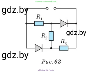 Физика, 11 класс Сборник задач, авторы: Дорофейчик Владимир Владимирович, Силенков Михаил Анатольевич, издательство Национальный институт образования, Минск, 2023, страница 74, номер 237, Условие (продолжение 2)