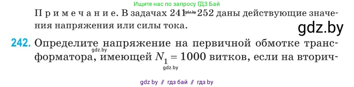 Физика, 11 класс Сборник задач, авторы: Дорофейчик Владимир Владимирович, Силенков Михаил Анатольевич, издательство Национальный институт образования, Минск, 2023, страница 76, номер 242, Условие