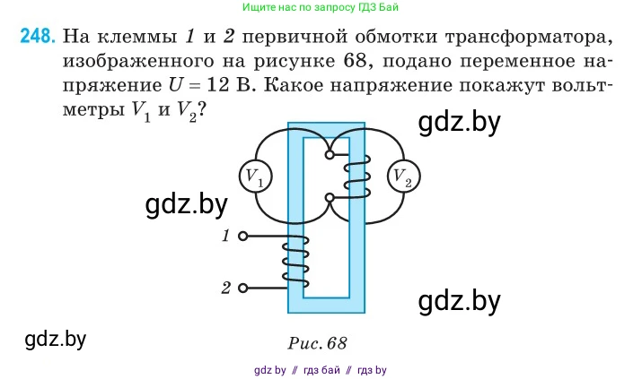 Физика, 11 класс Сборник задач, авторы: Дорофейчик Владимир Владимирович, Силенков Михаил Анатольевич, издательство Национальный институт образования, Минск, 2023, страница 78, номер 248, Условие