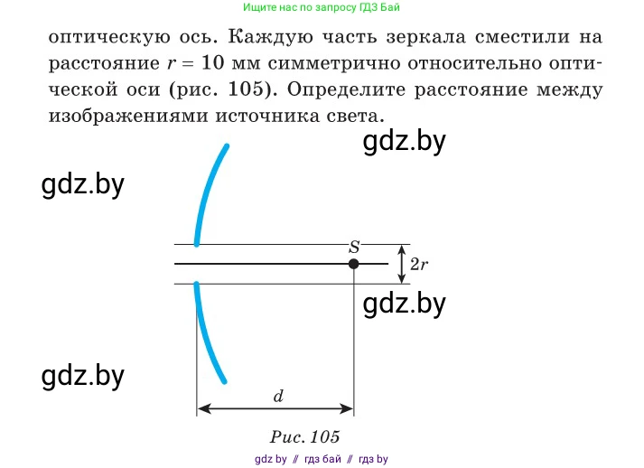 Физика, 11 класс Сборник задач, авторы: Дорофейчик Владимир Владимирович, Силенков Михаил Анатольевич, издательство Национальный институт образования, Минск, 2023, страница 123, номер 402, Условие (продолжение 2)