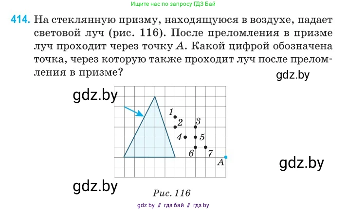 Физика, 11 класс Сборник задач, авторы: Дорофейчик Владимир Владимирович, Силенков Михаил Анатольевич, издательство Национальный институт образования, Минск, 2023, страница 130, номер 414, Условие