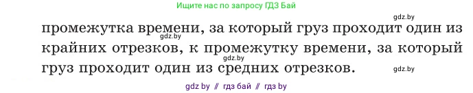Физика, 11 класс Сборник задач, авторы: Дорофейчик Владимир Владимирович, Силенков Михаил Анатольевич, издательство Национальный институт образования, Минск, 2023, страница 20, номер 46, Условие (продолжение 2)