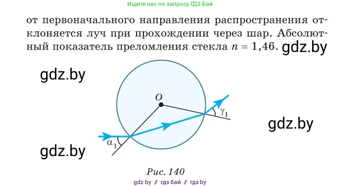 Физика, 11 класс Сборник задач, авторы: Дорофейчик Владимир Владимирович, Силенков Михаил Анатольевич, издательство Национальный институт образования, Минск, 2023, страница 155, номер 519, Условие (продолжение 2)