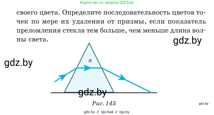 Физика, 11 класс Сборник задач, авторы: Дорофейчик Владимир Владимирович, Силенков Михаил Анатольевич, издательство Национальный институт образования, Минск, 2023, страница 159, номер 530, Условие (продолжение 2)