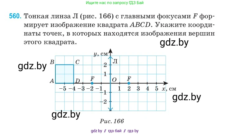 Физика, 11 класс Сборник задач, авторы: Дорофейчик Владимир Владимирович, Силенков Михаил Анатольевич, издательство Национальный институт образования, Минск, 2023, страница 171, номер 560, Условие
