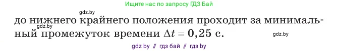 Физика, 11 класс Сборник задач, авторы: Дорофейчик Владимир Владимирович, Силенков Михаил Анатольевич, издательство Национальный институт образования, Минск, 2023, страница 8, номер 6, Условие (продолжение 2)