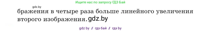 Физика, 11 класс Сборник задач, авторы: Дорофейчик Владимир Владимирович, Силенков Михаил Анатольевич, издательство Национальный институт образования, Минск, 2023, страница 178, номер 604, Условие (продолжение 2)