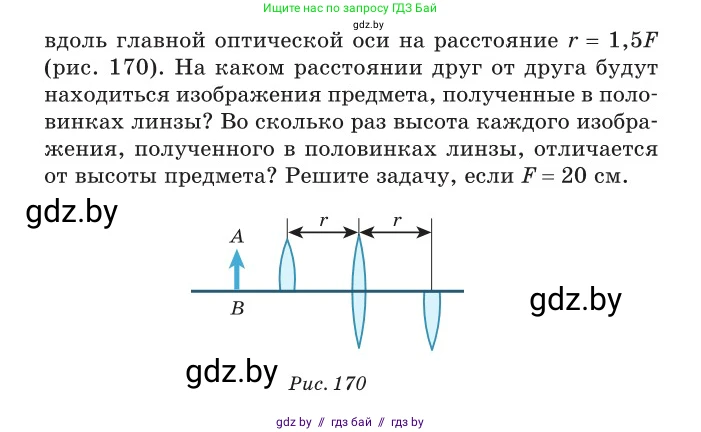 Физика, 11 класс Сборник задач, авторы: Дорофейчик Владимир Владимирович, Силенков Михаил Анатольевич, издательство Национальный институт образования, Минск, 2023, страница 182, номер 620, Условие (продолжение 2)