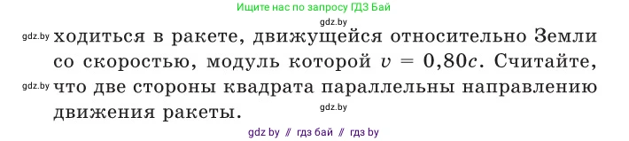 Физика, 11 класс Сборник задач, авторы: Дорофейчик Владимир Владимирович, Силенков Михаил Анатольевич, издательство Национальный институт образования, Минск, 2023, страница 204, номер 687, Условие (продолжение 2)