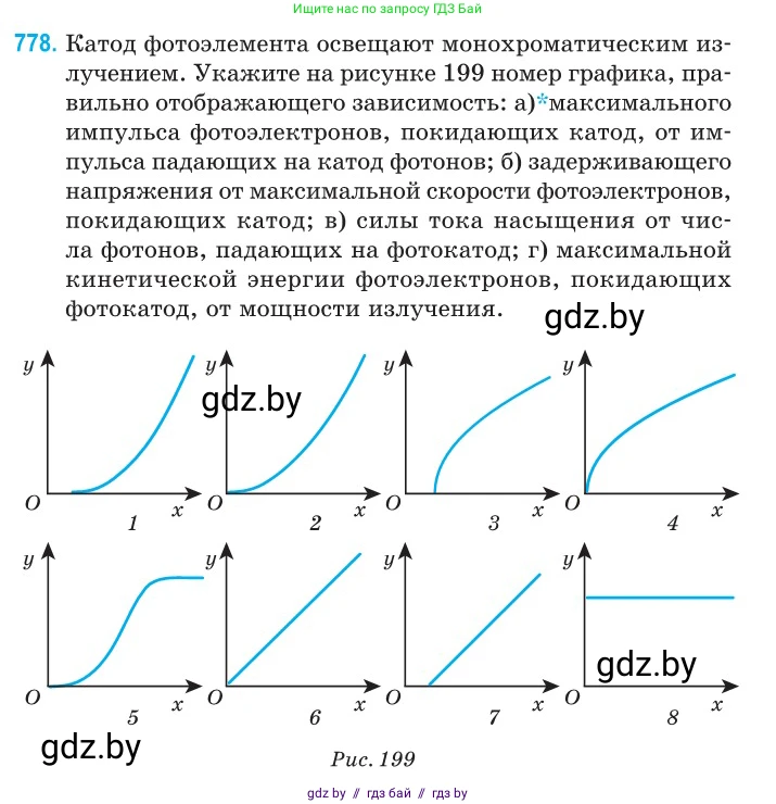 Физика, 11 класс Сборник задач, авторы: Дорофейчик Владимир Владимирович, Силенков Михаил Анатольевич, издательство Национальный институт образования, Минск, 2023, страница 227, номер 778, Условие