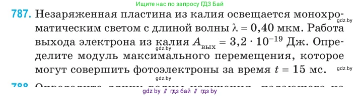 Физика, 11 класс Сборник задач, авторы: Дорофейчик Владимир Владимирович, Силенков Михаил Анатольевич, издательство Национальный институт образования, Минск, 2023, страница 228, номер 787, Условие