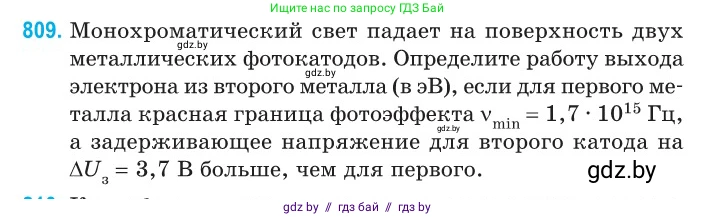 Физика, 11 класс Сборник задач, авторы: Дорофейчик Владимир Владимирович, Силенков Михаил Анатольевич, издательство Национальный институт образования, Минск, 2023, страница 232, номер 809, Условие