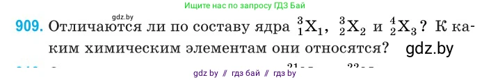 Физика, 11 класс Сборник задач, авторы: Дорофейчик Владимир Владимирович, Силенков Михаил Анатольевич, издательство Национальный институт образования, Минск, 2023, страница 262, номер 909, Условие