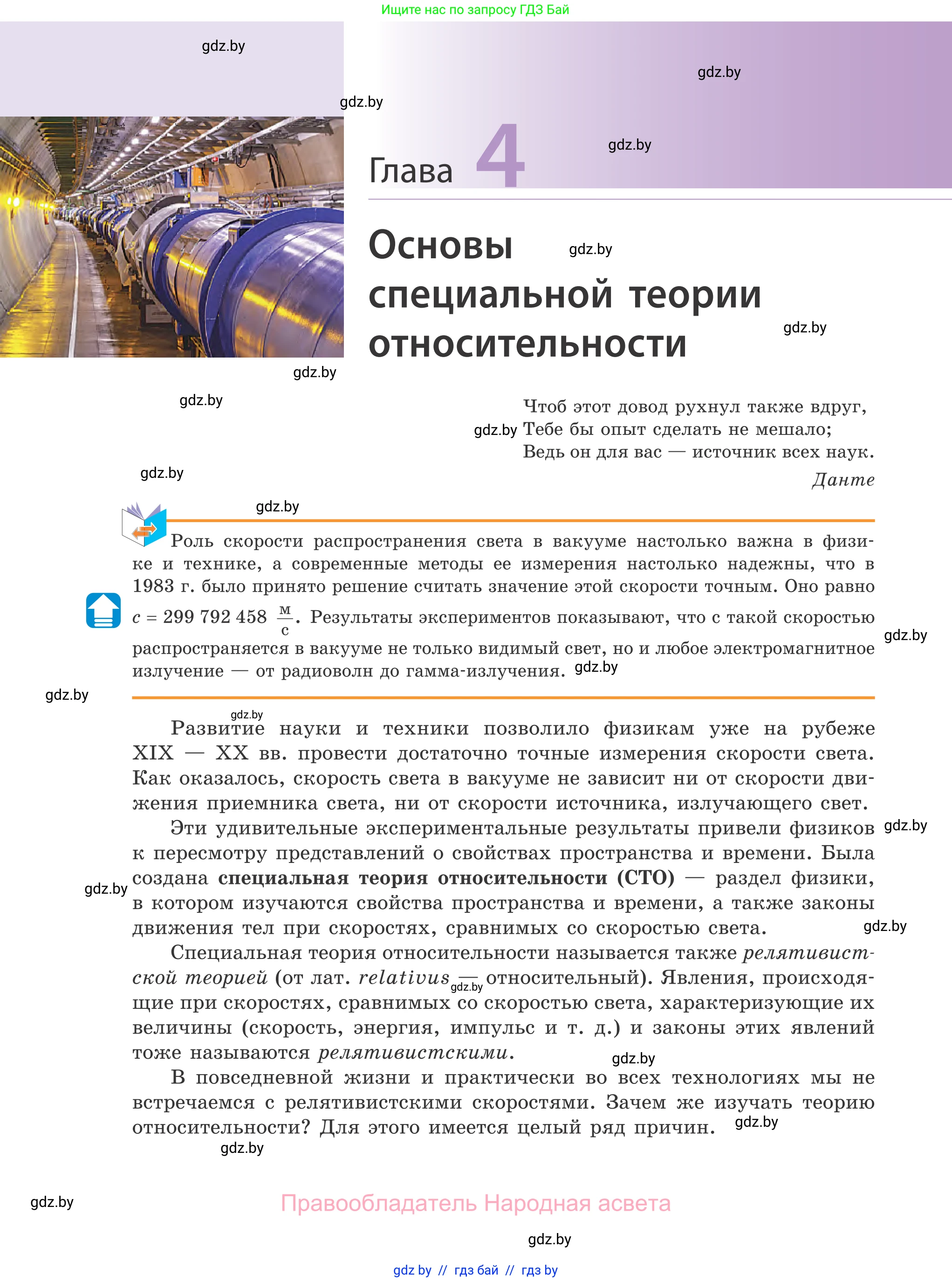 Физика, 11 класс Учебник, авторы: Жилко Виталий Владимирович, Маркович Леонид Григорьевич, Сокольский Анатолий Алексеевич, издательство Народная асвета, Минск, 2021, страница 150