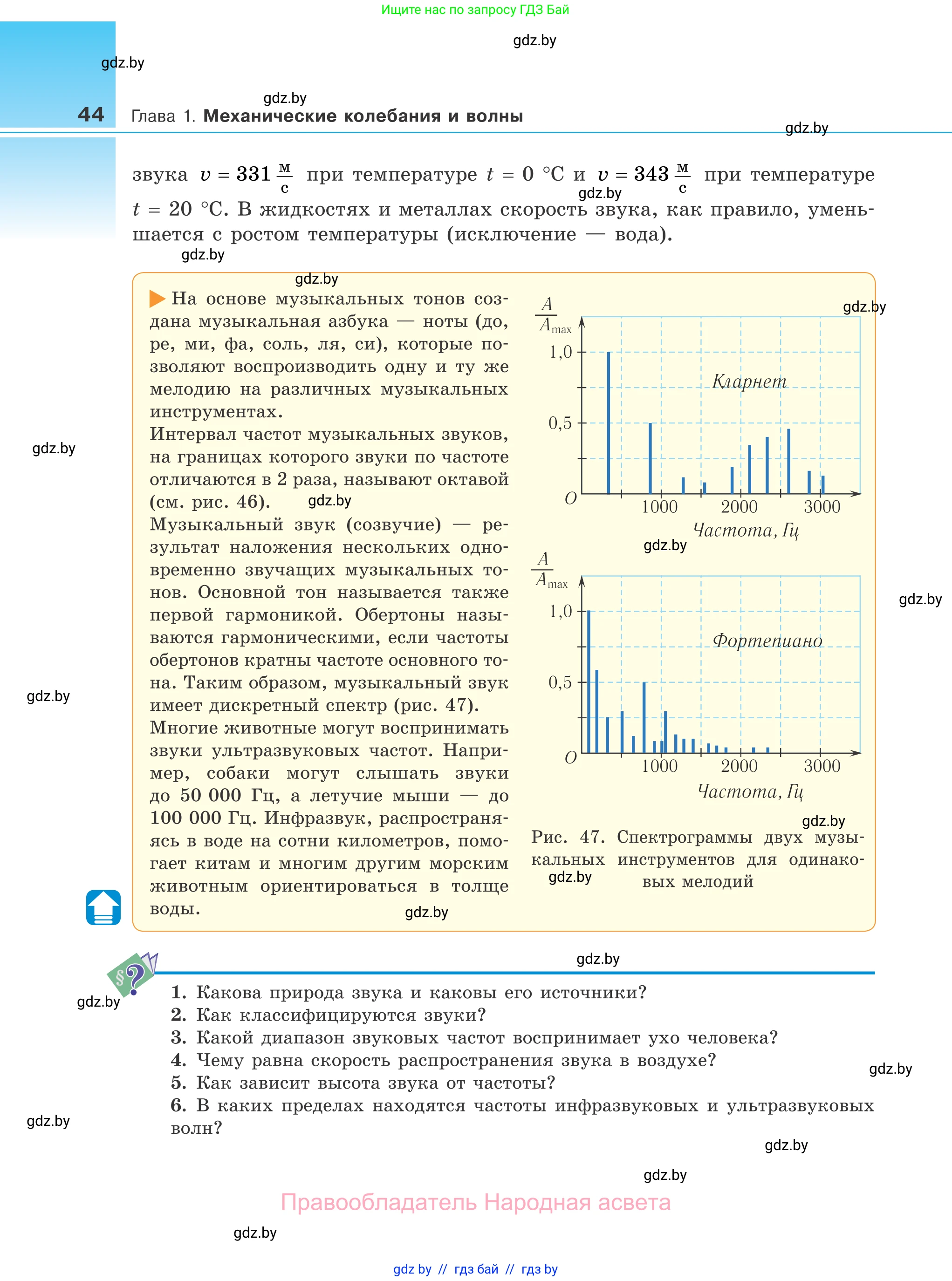 Физика, 11 класс Учебник, авторы: Жилко Виталий Владимирович, Маркович Леонид Григорьевич, Сокольский Анатолий Алексеевич, издательство Народная асвета, Минск, 2021, страница 44