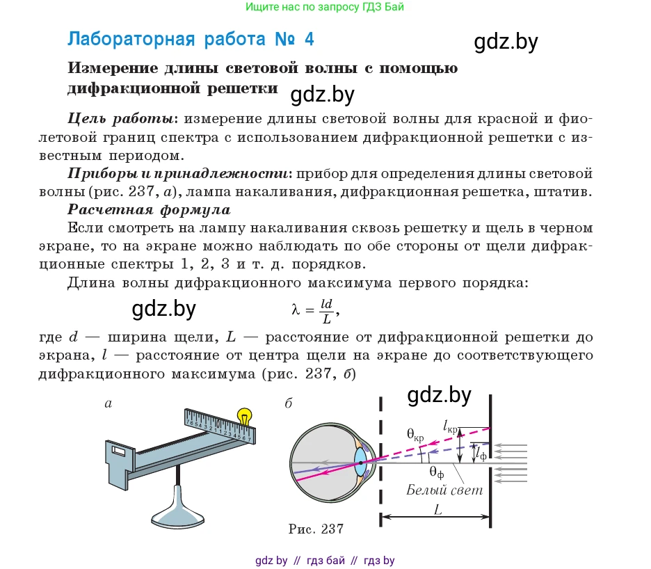 Физика, 11 класс Учебник, авторы: Жилко Виталий Владимирович, Маркович Леонид Григорьевич, Сокольский Анатолий Алексеевич, издательство Народная асвета, Минск, 2021, страница 278, Условие