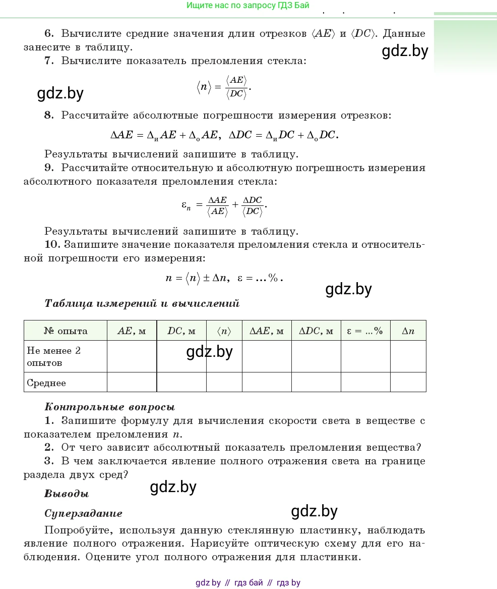 Физика, 11 класс Учебник, авторы: Жилко Виталий Владимирович, Маркович Леонид Григорьевич, Сокольский Анатолий Алексеевич, издательство Народная асвета, Минск, 2021, страница 280, Условие (продолжение 2)