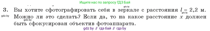 Физика, 11 класс Учебник, авторы: Жилко Виталий Владимирович, Маркович Леонид Григорьевич, Сокольский Анатолий Алексеевич, издательство Народная асвета, Минск, 2021, страница 114, номер 3, Условие