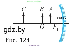 Физика, 11 класс Учебник, авторы: Жилко Виталий Владимирович, Маркович Леонид Григорьевич, Сокольский Анатолий Алексеевич, издательство Народная асвета, Минск, 2021, страница 120, номер 1, Условие (продолжение 2)