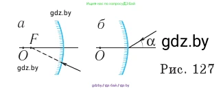 Физика, 11 класс Учебник, авторы: Жилко Виталий Владимирович, Маркович Леонид Григорьевич, Сокольский Анатолий Алексеевич, издательство Народная асвета, Минск, 2021, страница 120, номер 4, Условие (продолжение 2)
