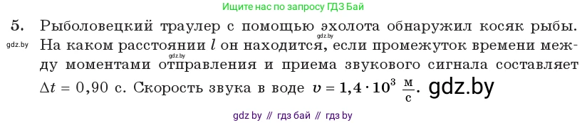 Физика, 11 класс Учебник, авторы: Жилко Виталий Владимирович, Маркович Леонид Григорьевич, Сокольский Анатолий Алексеевич, издательство Народная асвета, Минск, 2021, страница 38, номер 5, Условие