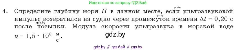 Физика, 11 класс Учебник, авторы: Жилко Виталий Владимирович, Маркович Леонид Григорьевич, Сокольский Анатолий Алексеевич, издательство Народная асвета, Минск, 2021, страница 46, номер 4, Условие