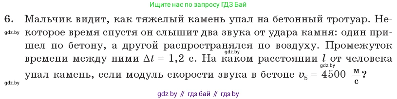 Физика, 11 класс Учебник, авторы: Жилко Виталий Владимирович, Маркович Леонид Григорьевич, Сокольский Анатолий Алексеевич, издательство Народная асвета, Минск, 2021, страница 46, номер 6, Условие